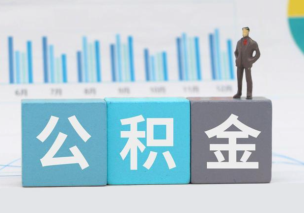 三明在职公积金代办需要本人到场吗？