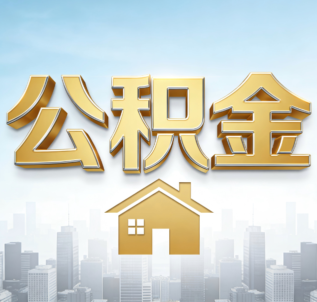 三明哪些情况可以找代办？如何避开常见陷阱？